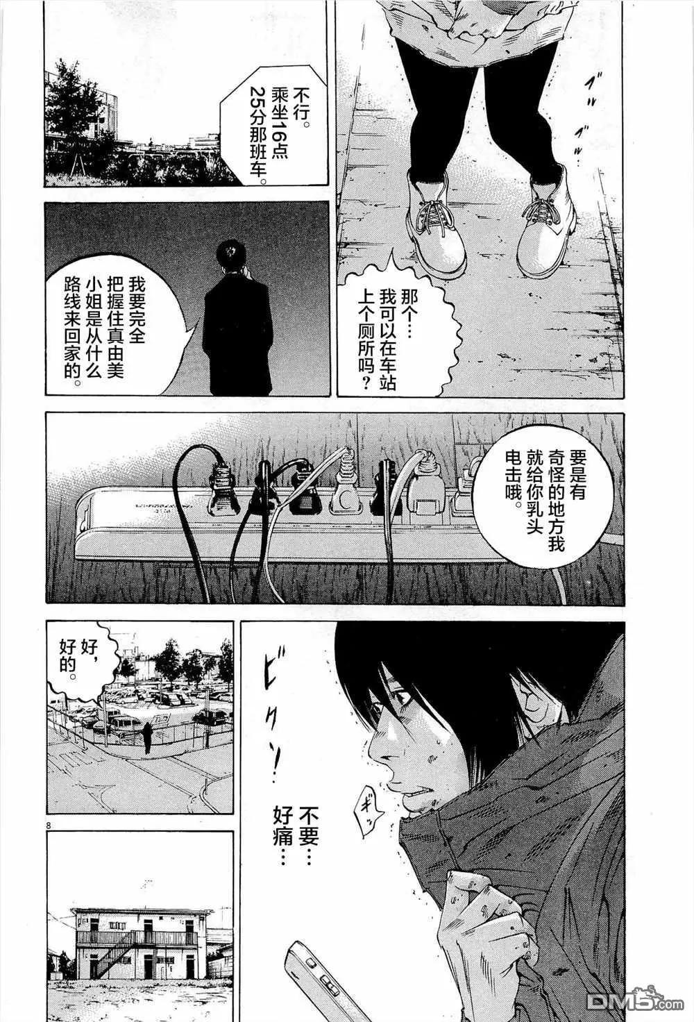 第295话7