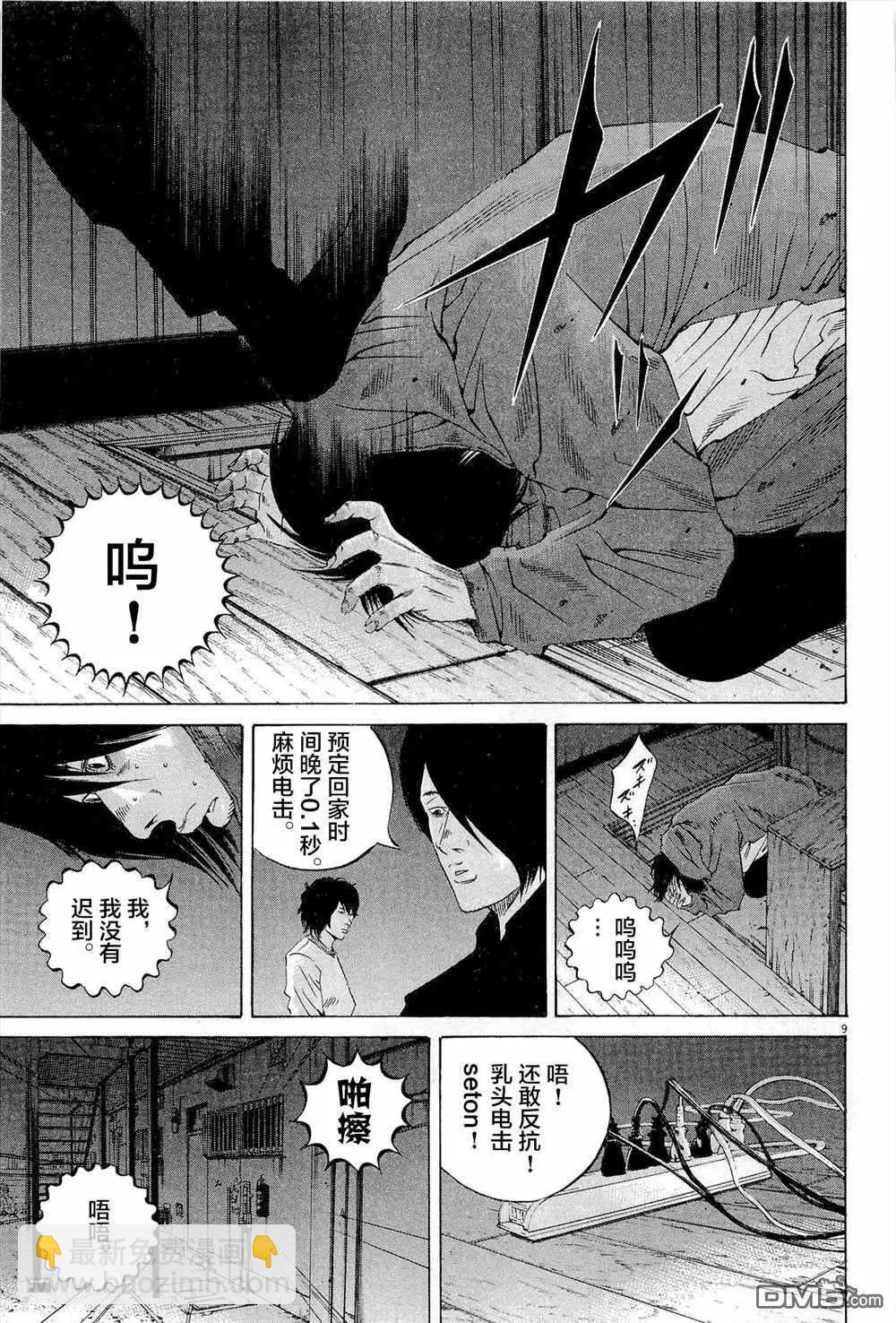 第295话8