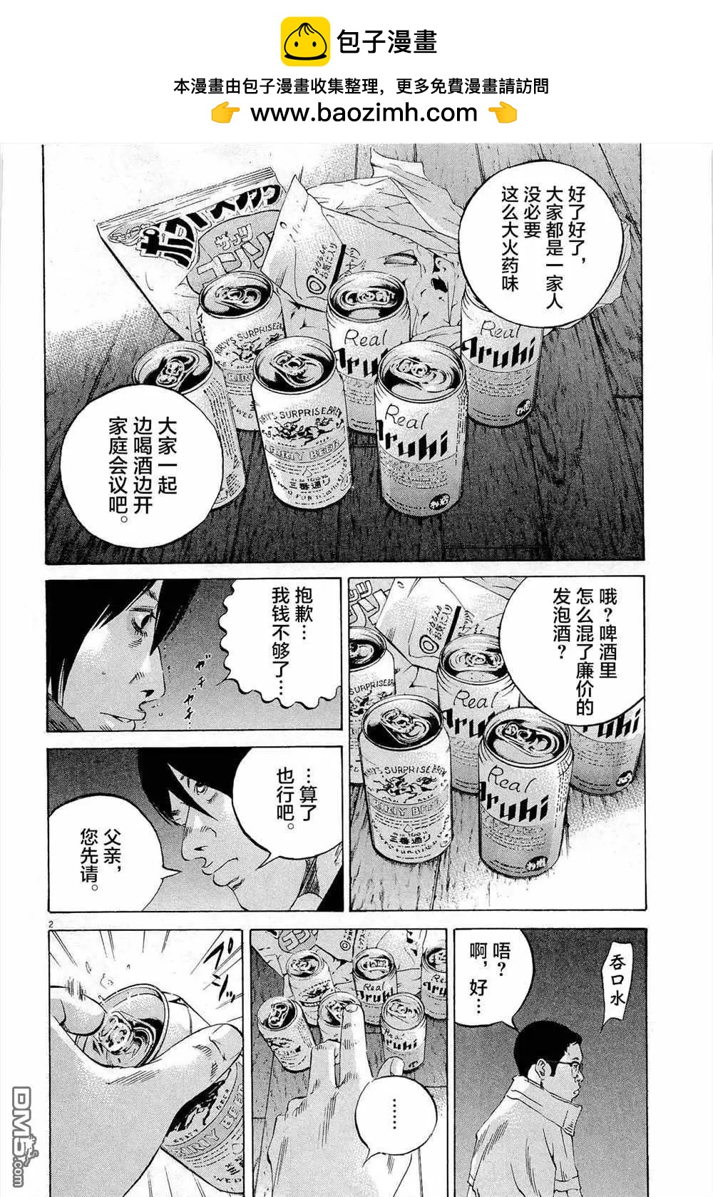 第296话1