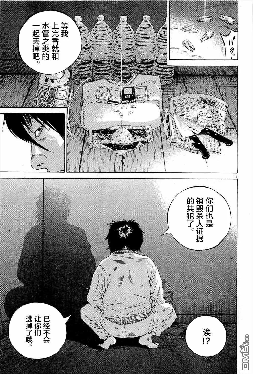 第296话10