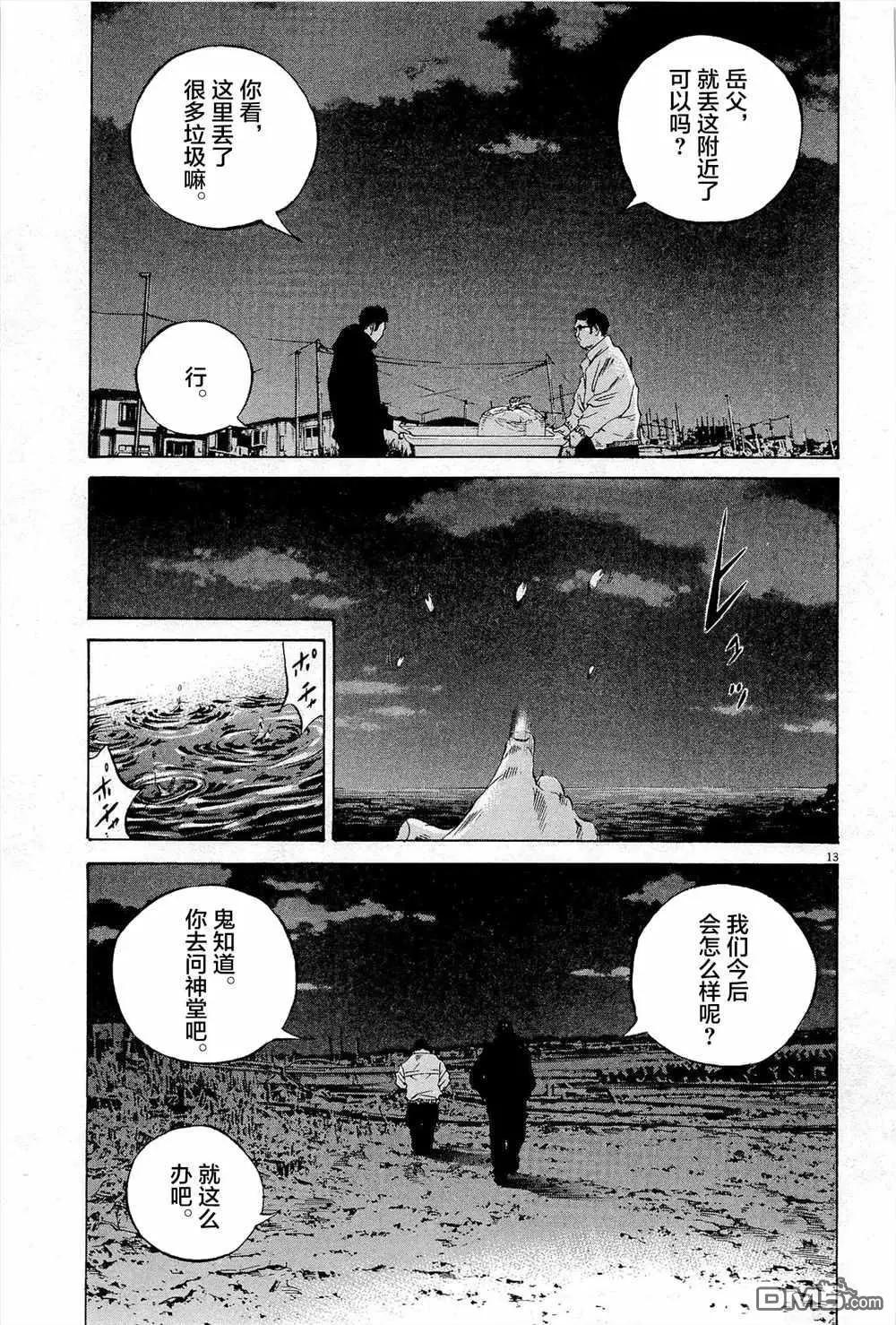 第296话12