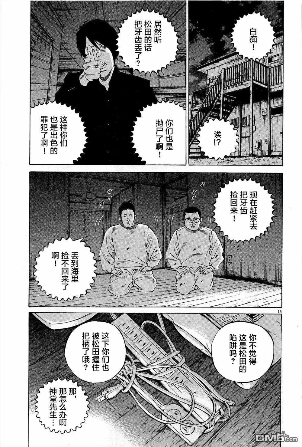 第296话14