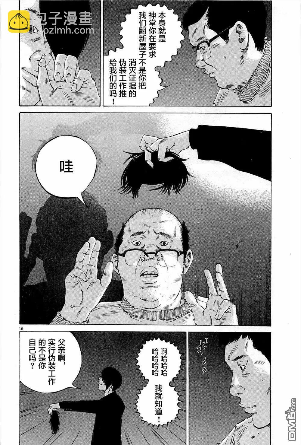第296话15