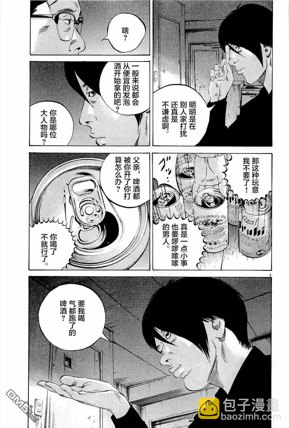 第296话2