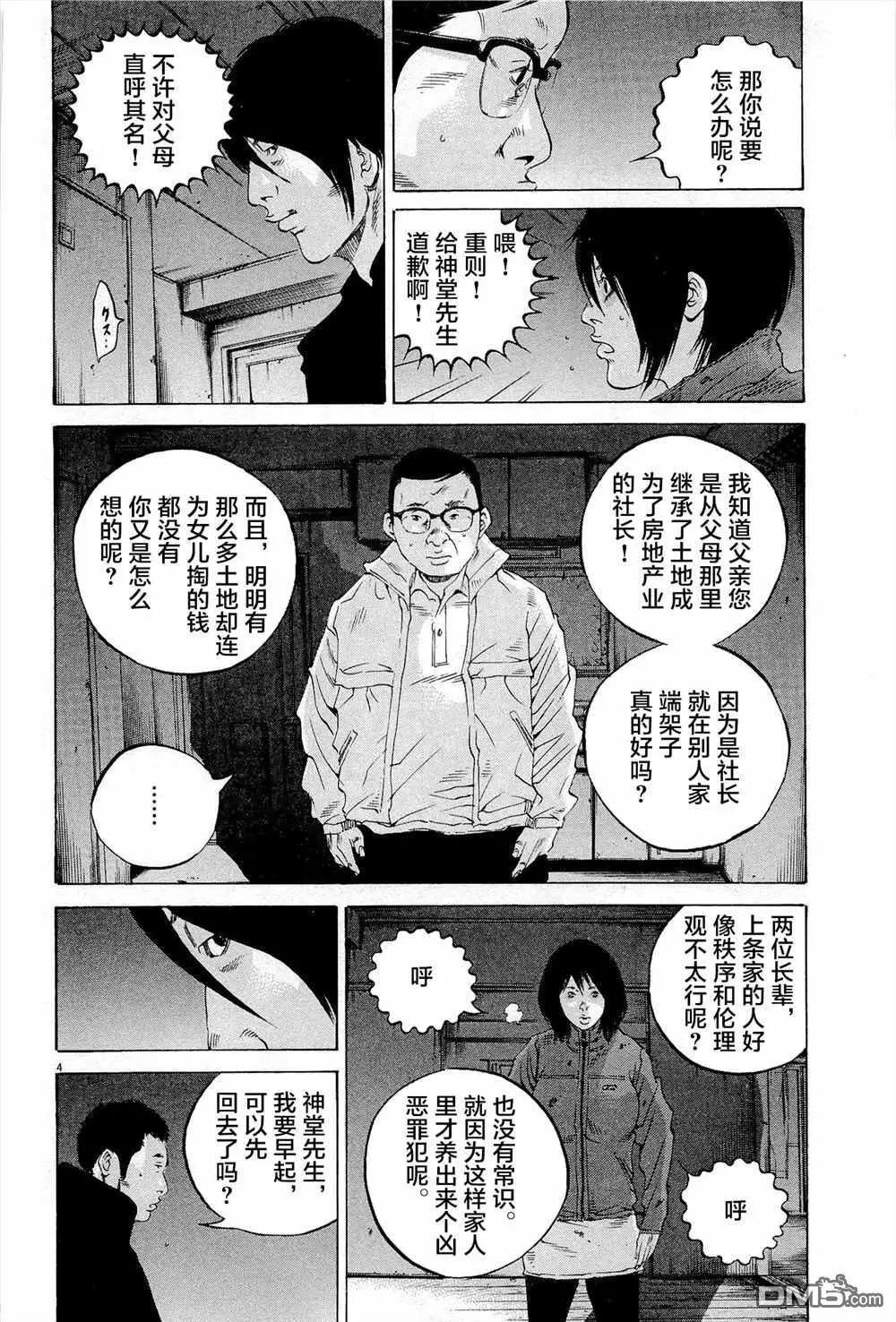 第296话3