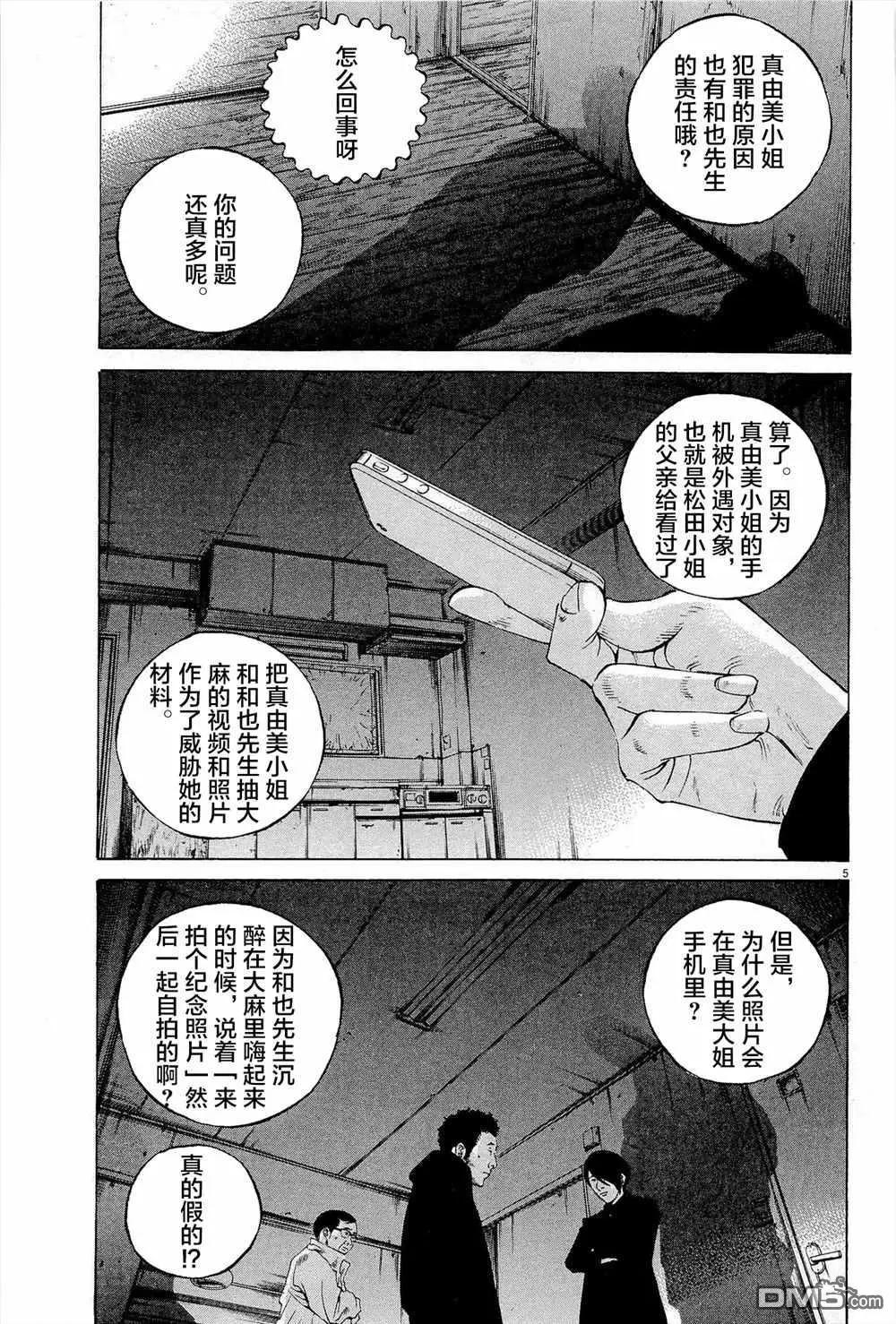 第296话4