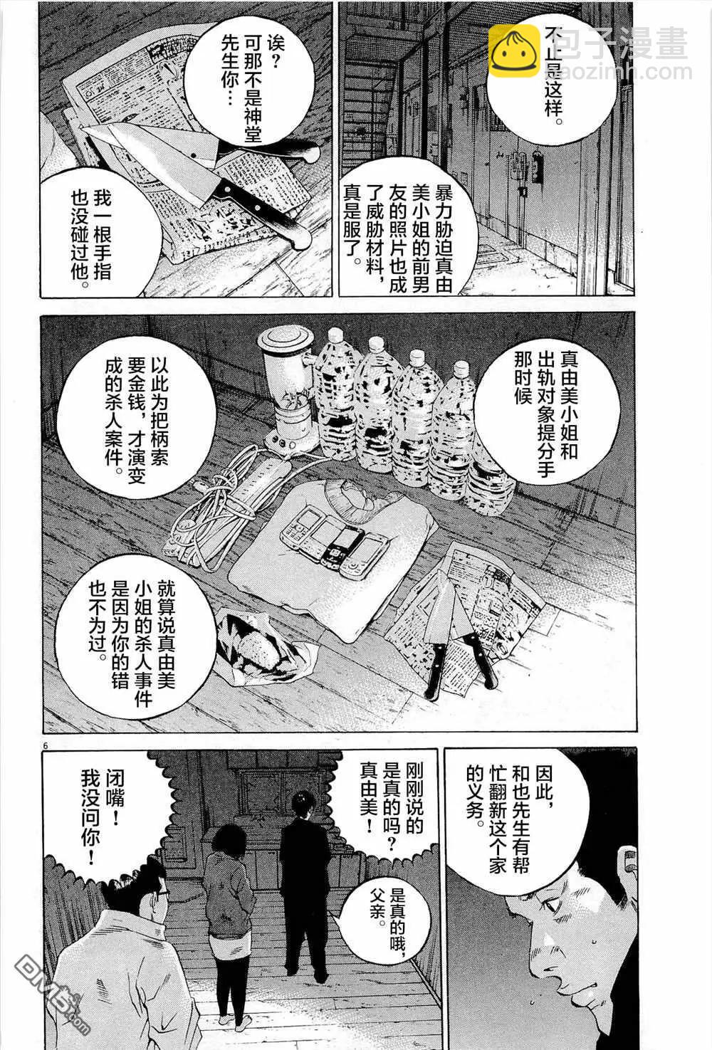 第296话5
