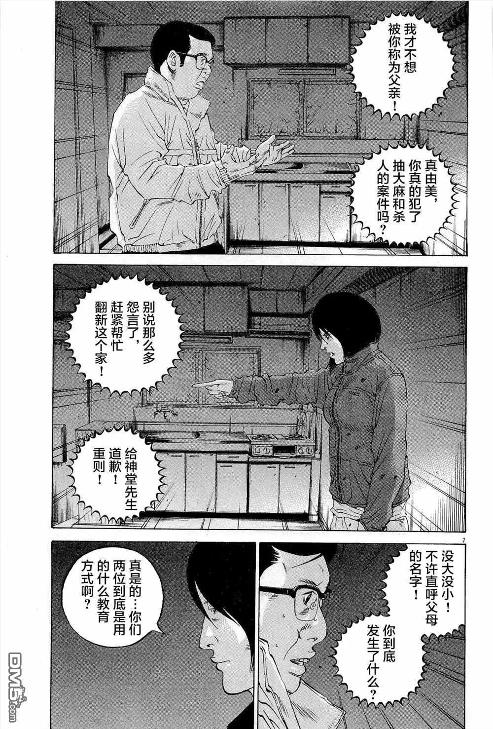 第296话6