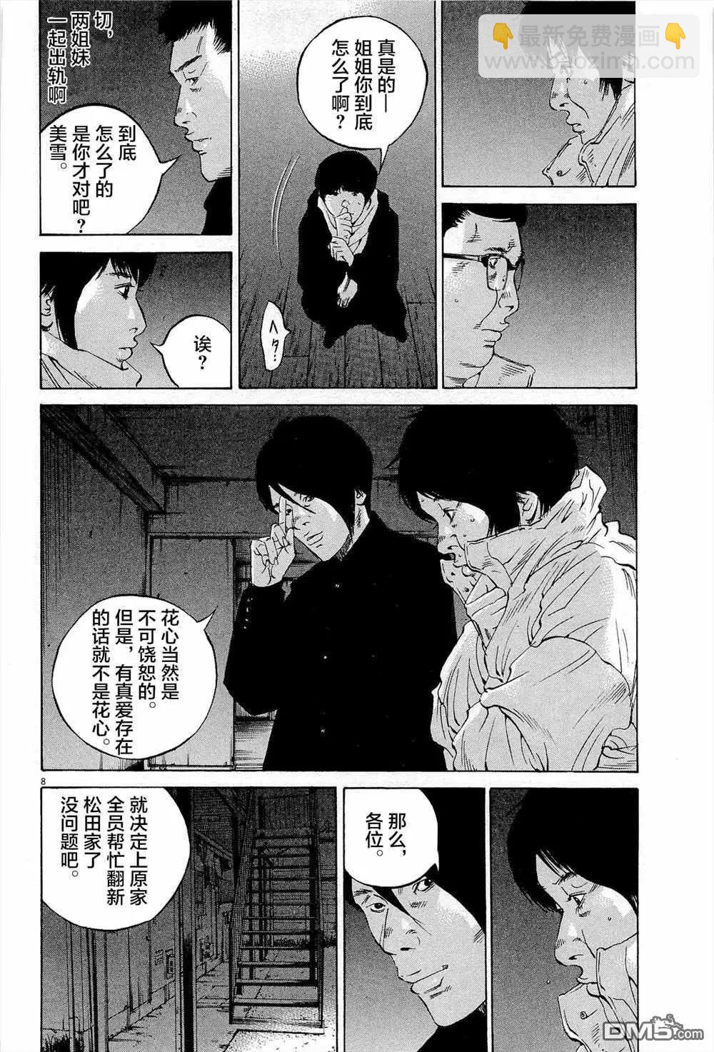 第296话7