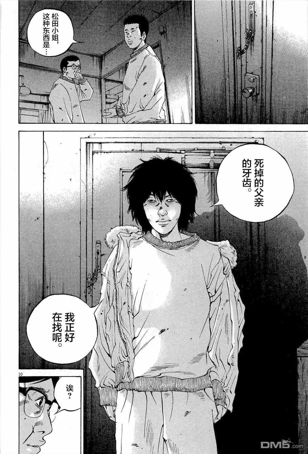 第296话9