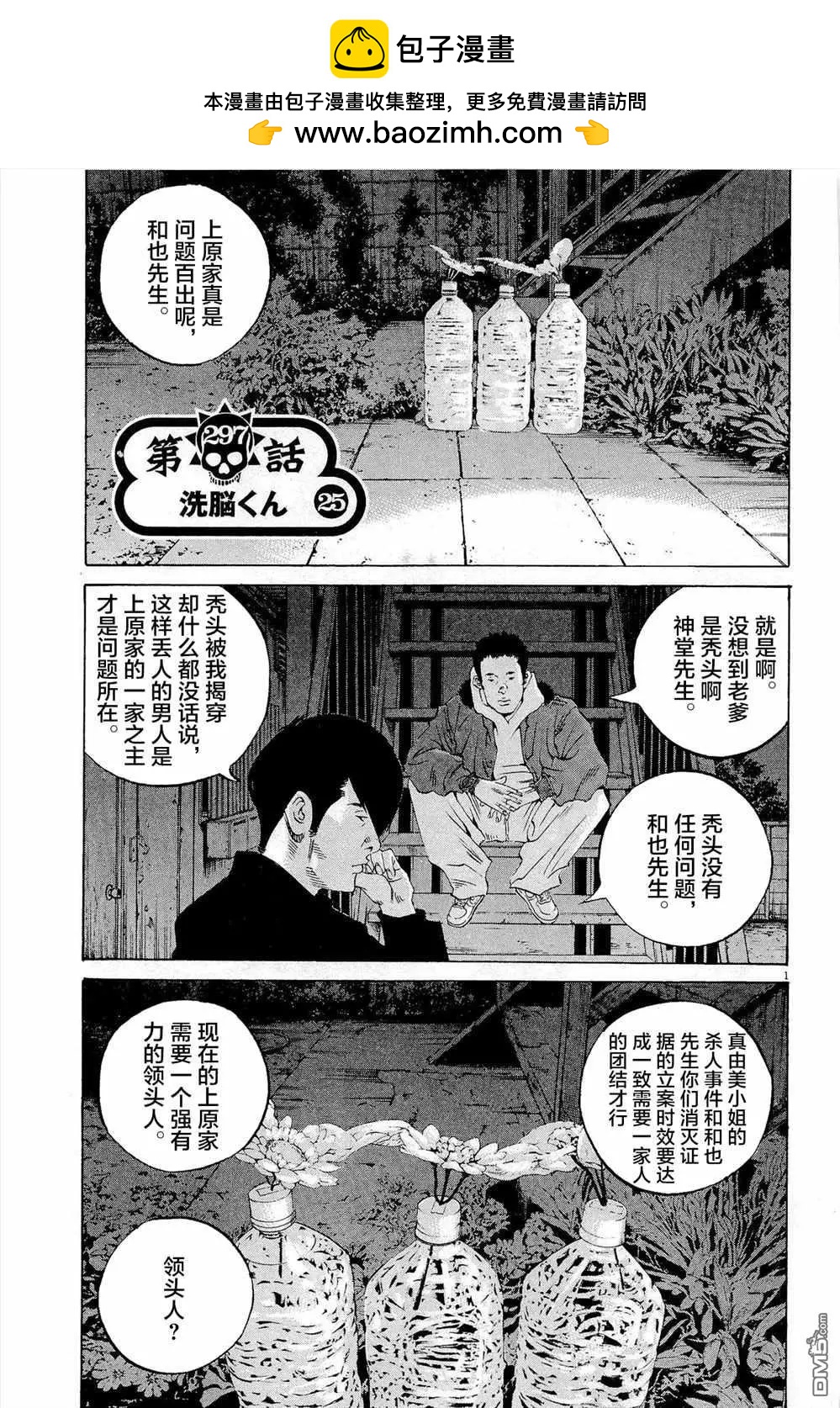 第297话1