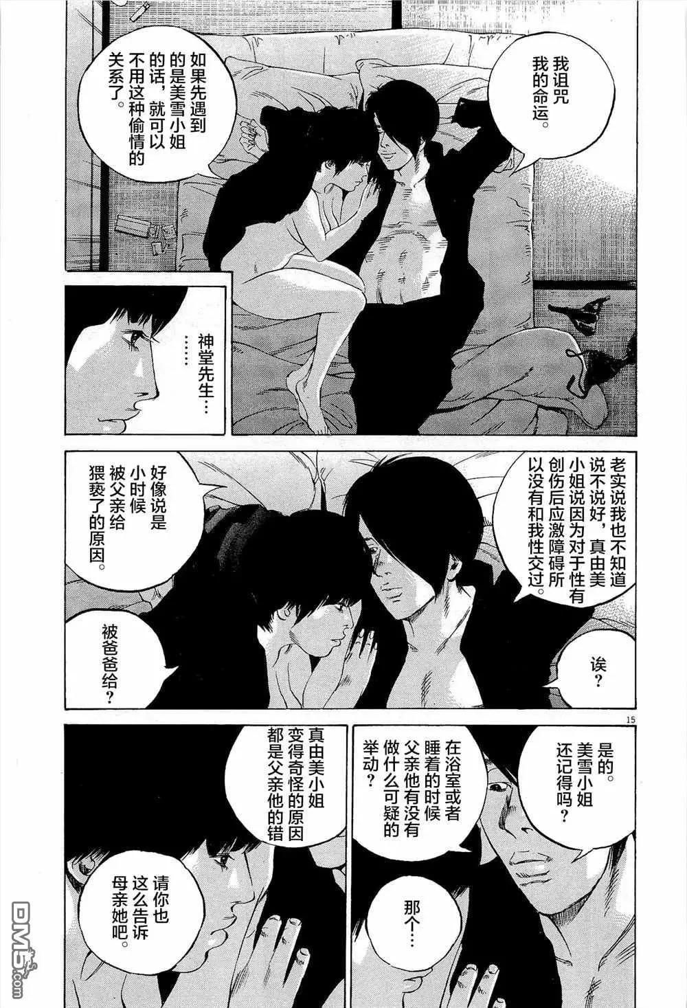 第297话15