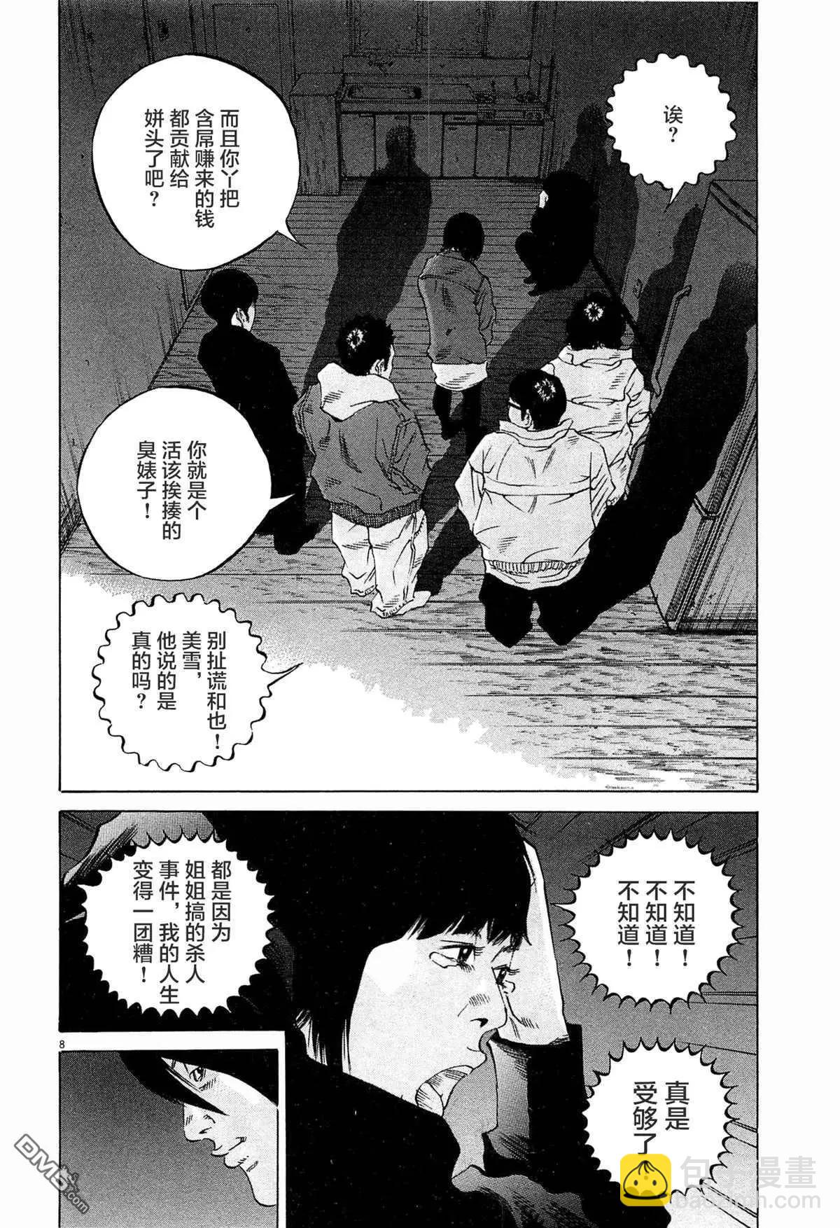 第298话10