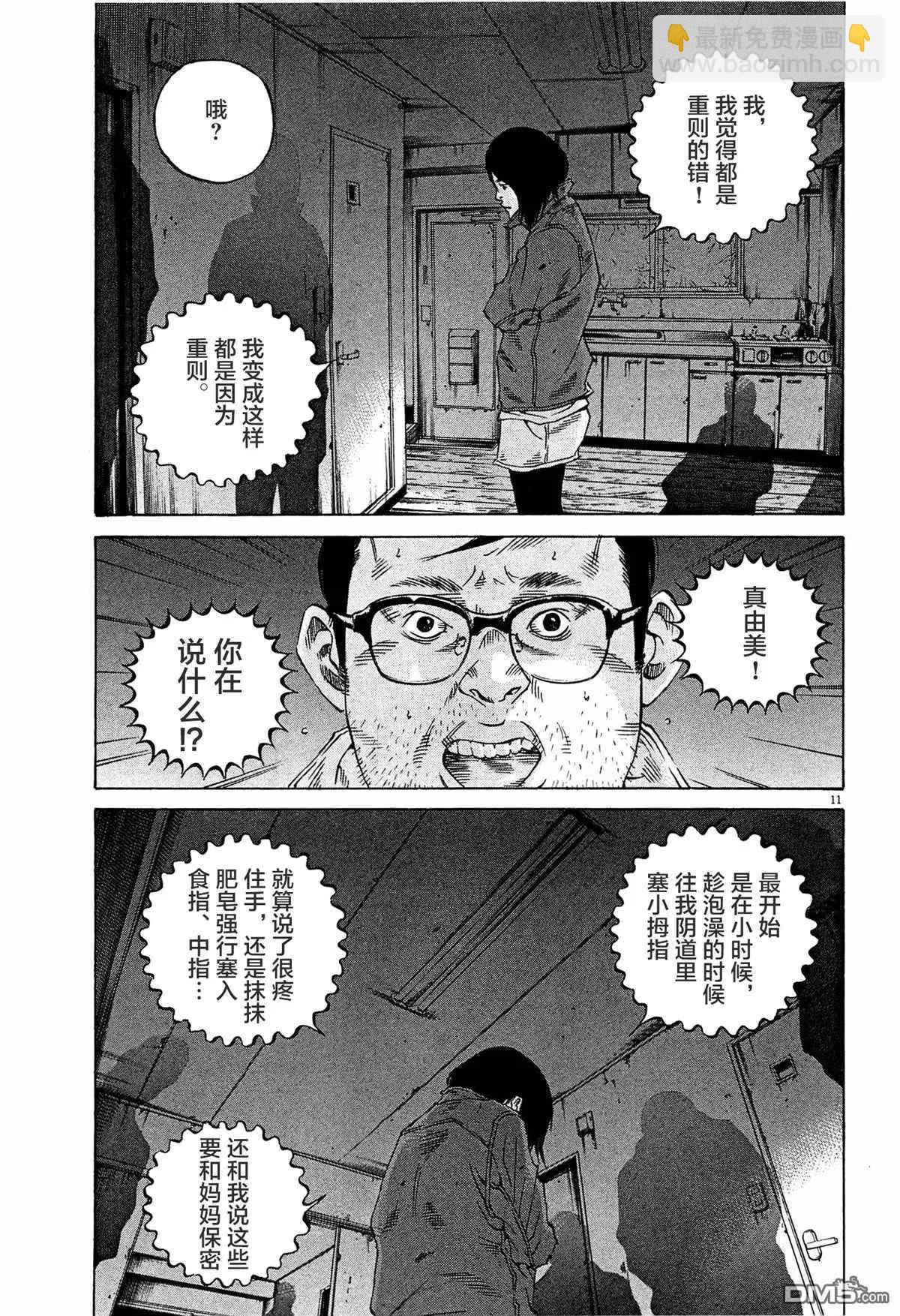 第298话13