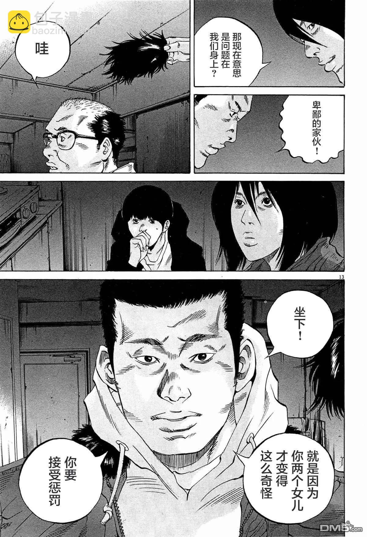 第298话15