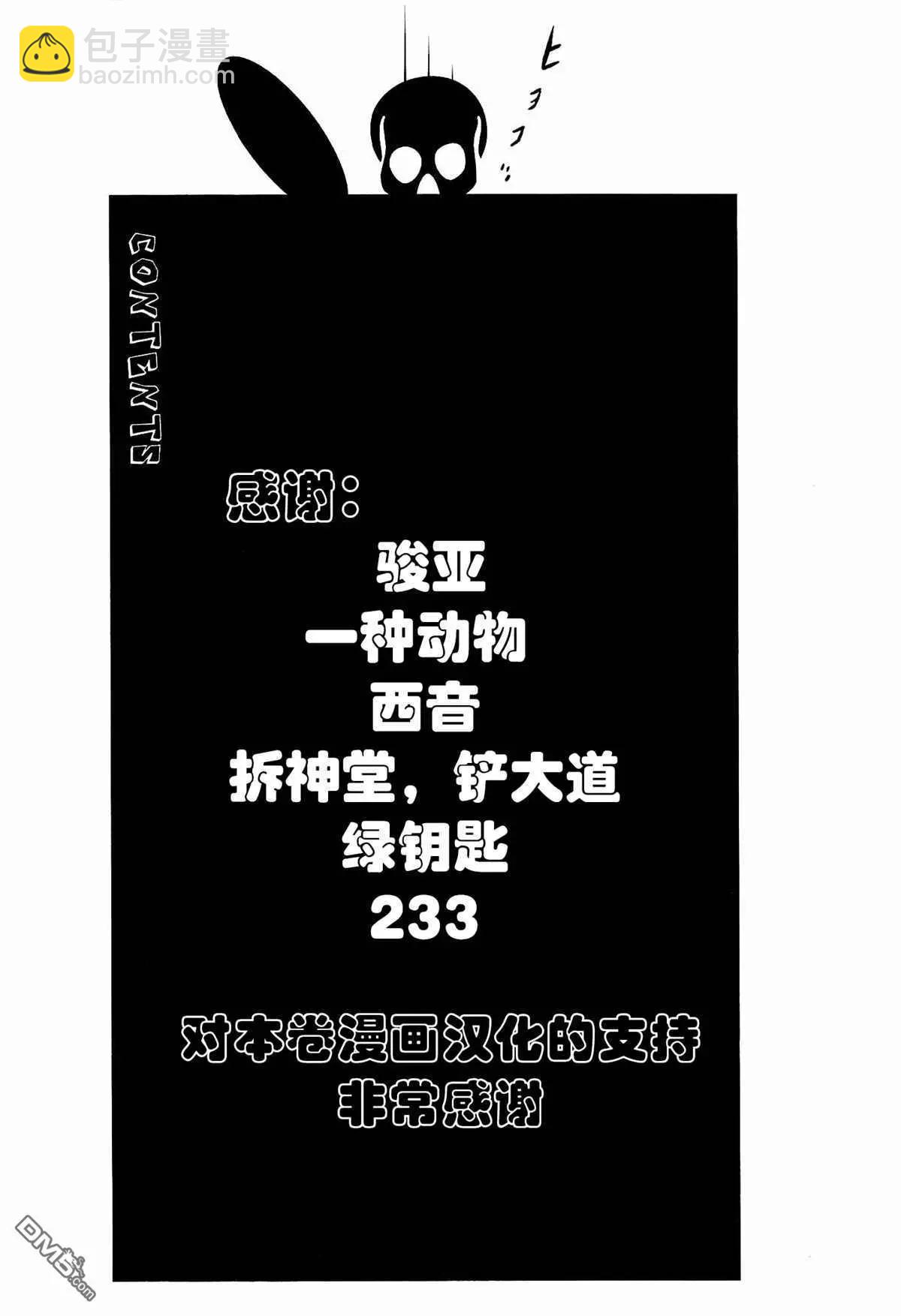 第298话2