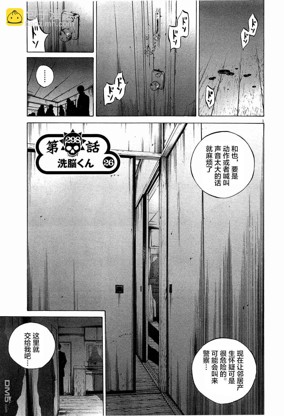 第298话3