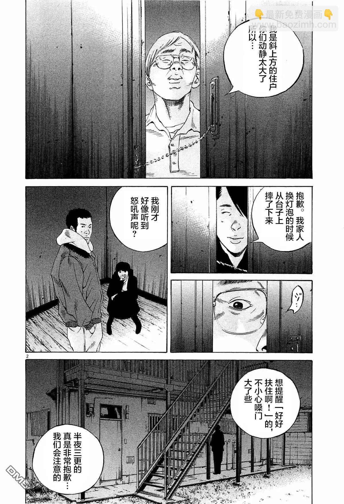 第298话4