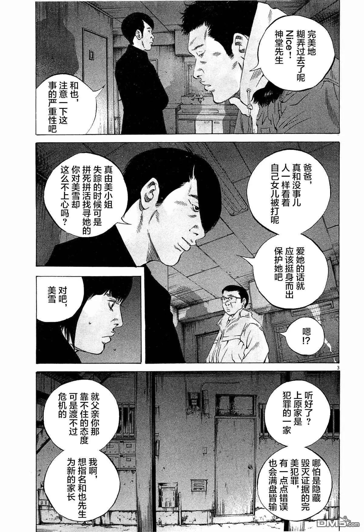 第298话5