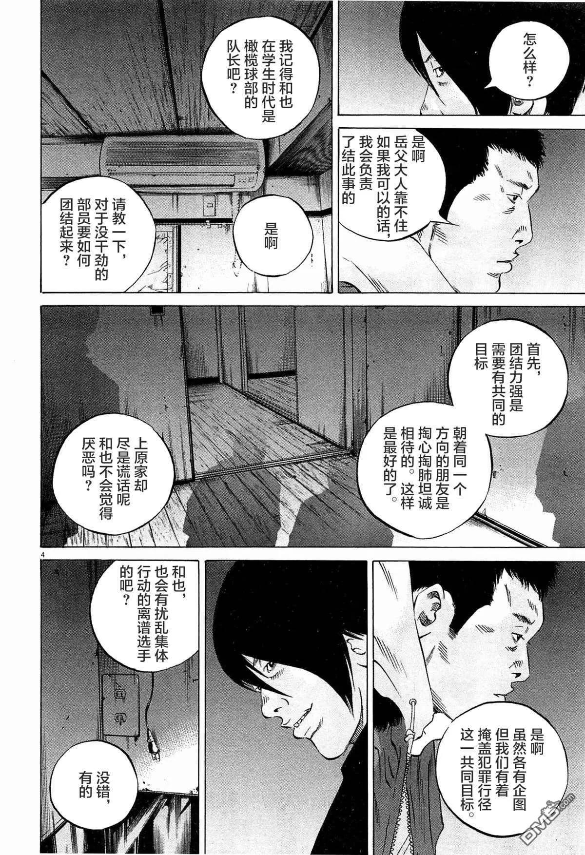 第298话6