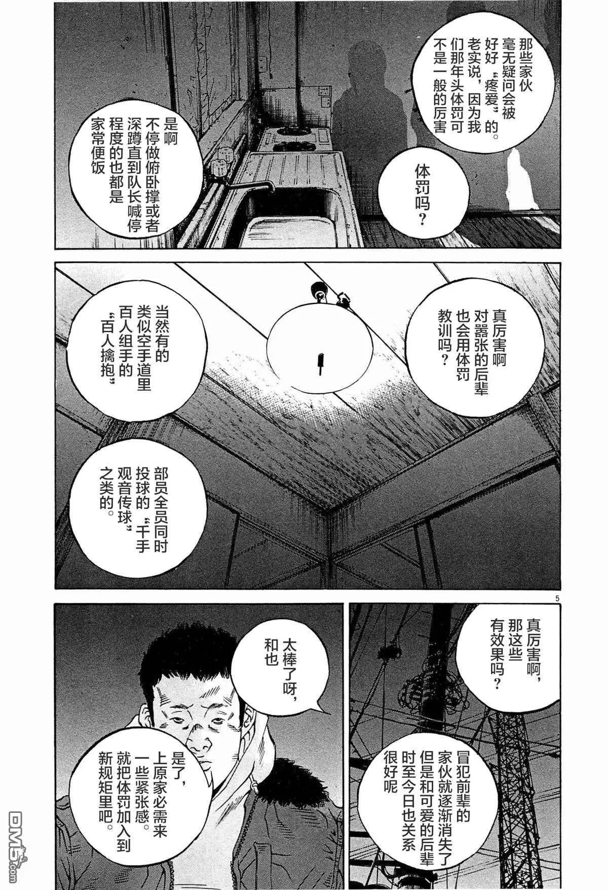第298话7