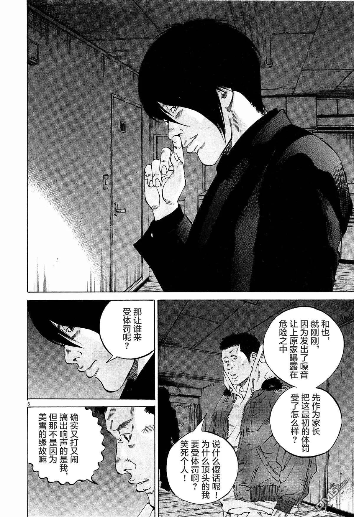 第298话8
