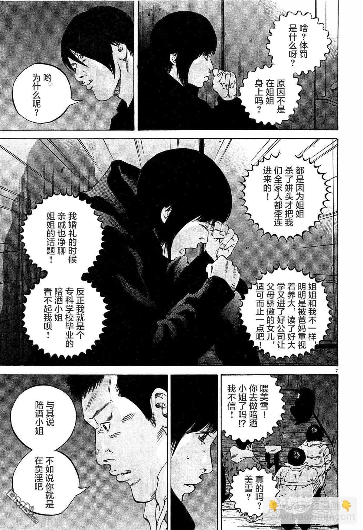 第298话9
