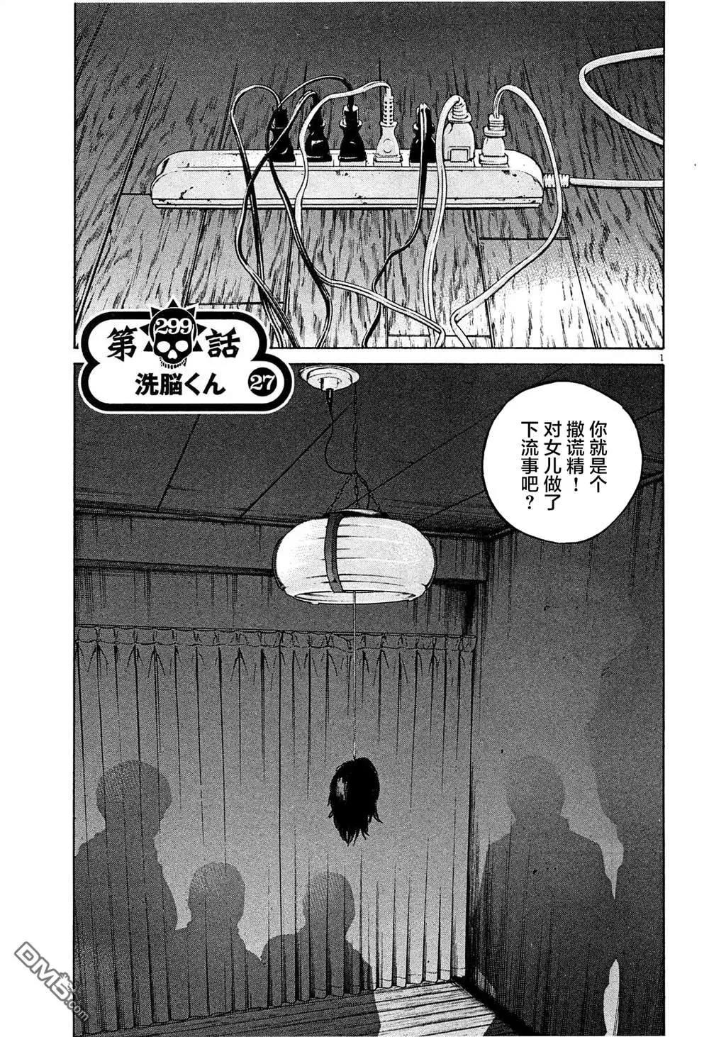 第299话0