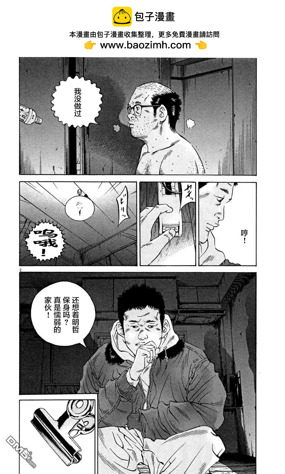 第299话1