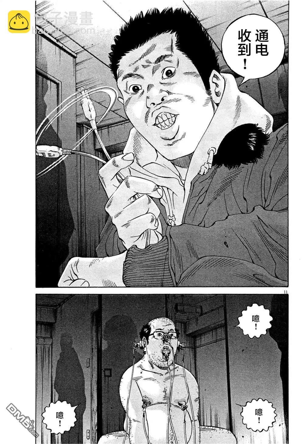第299话10