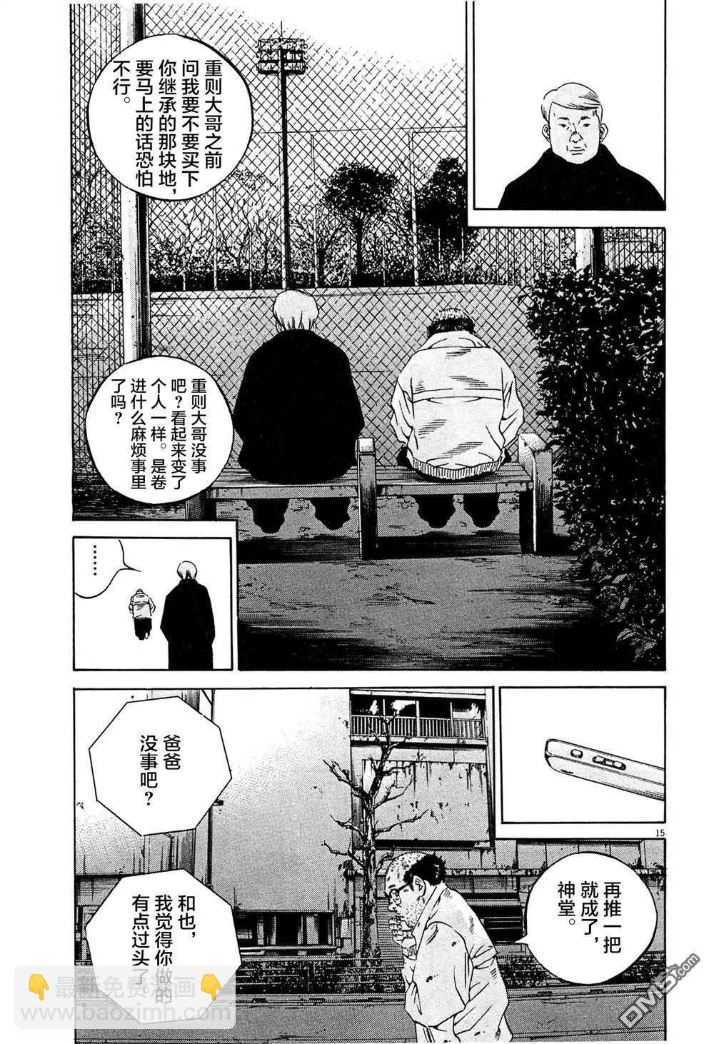 第299话14