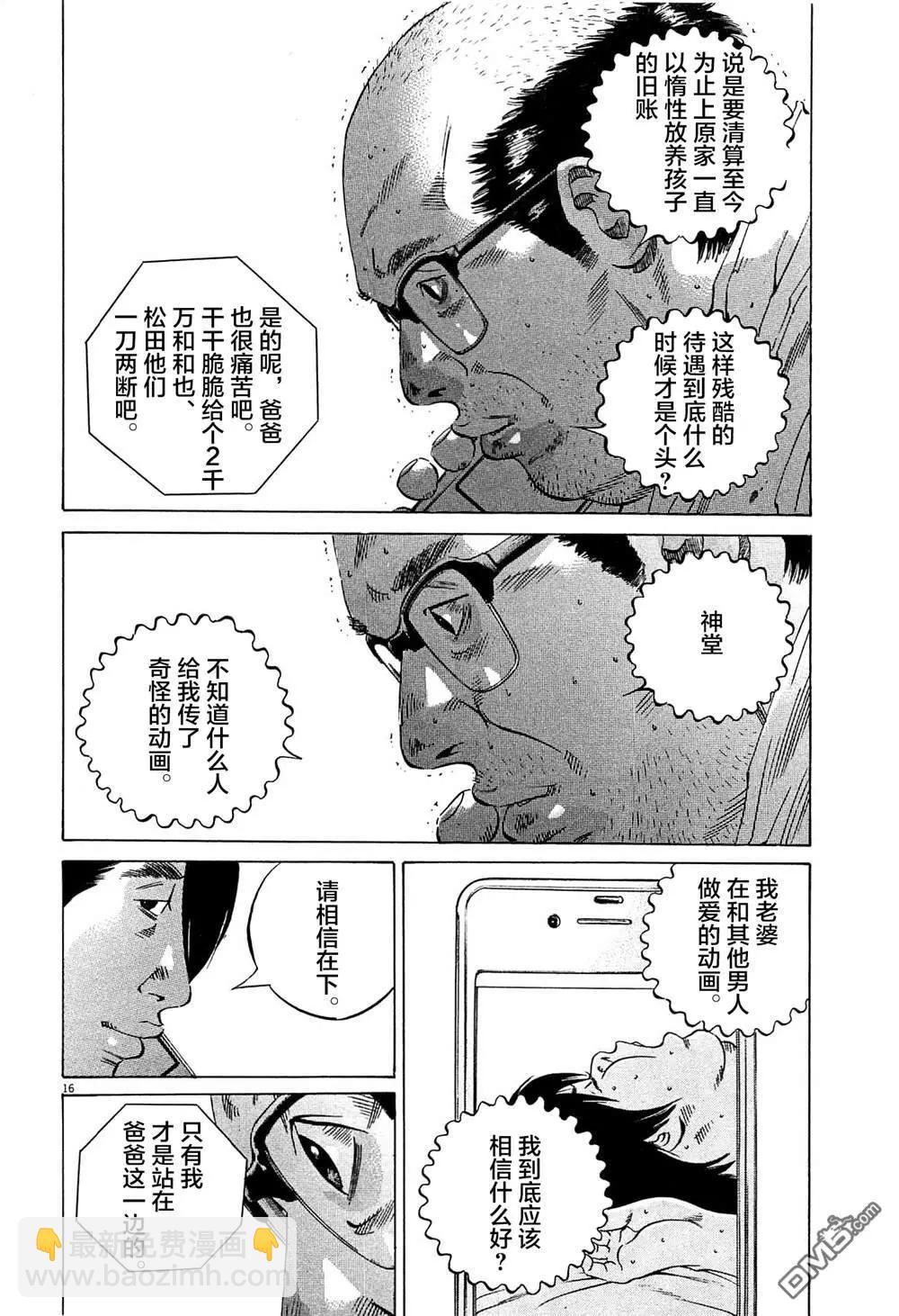 第299话15