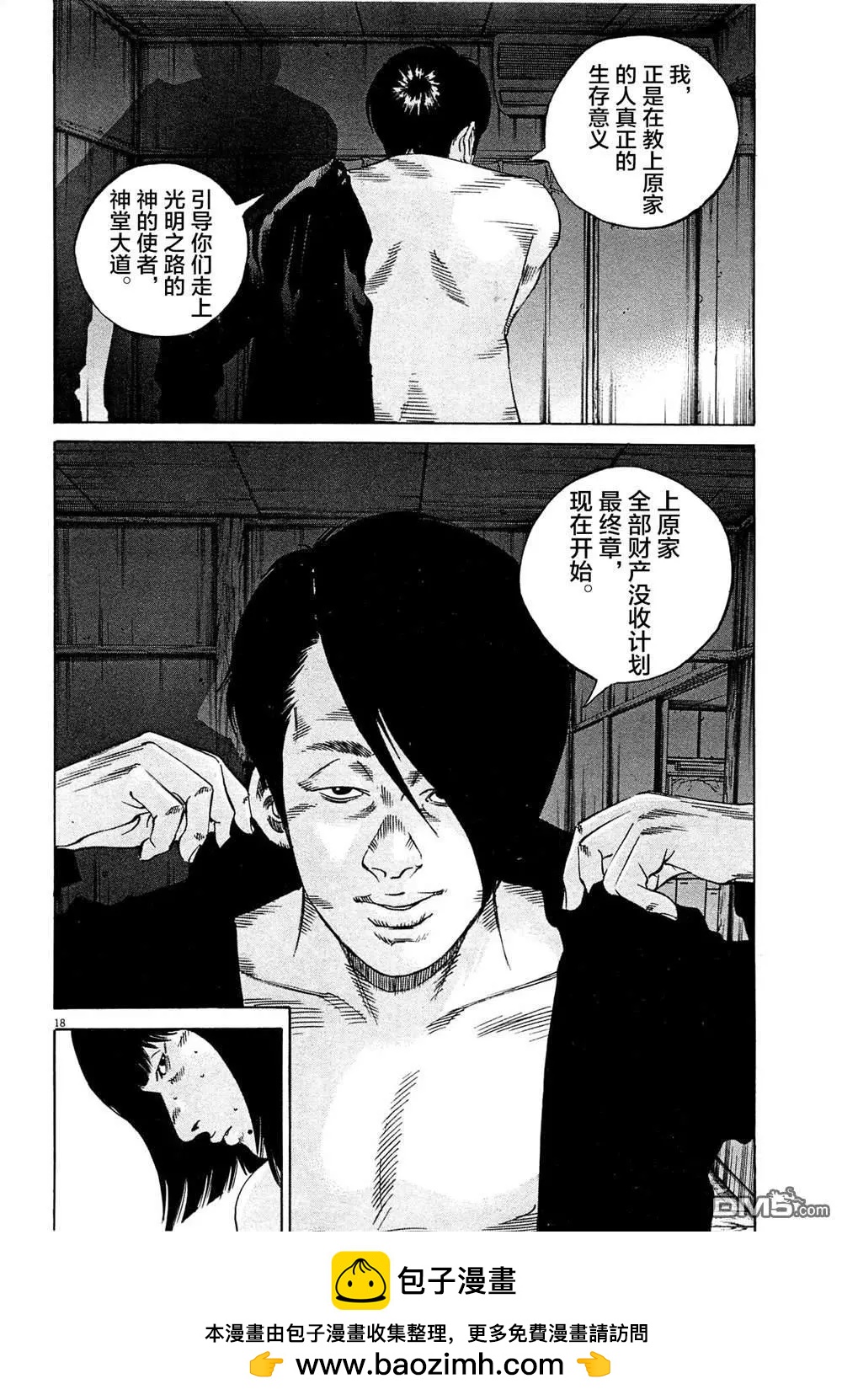 第299话17