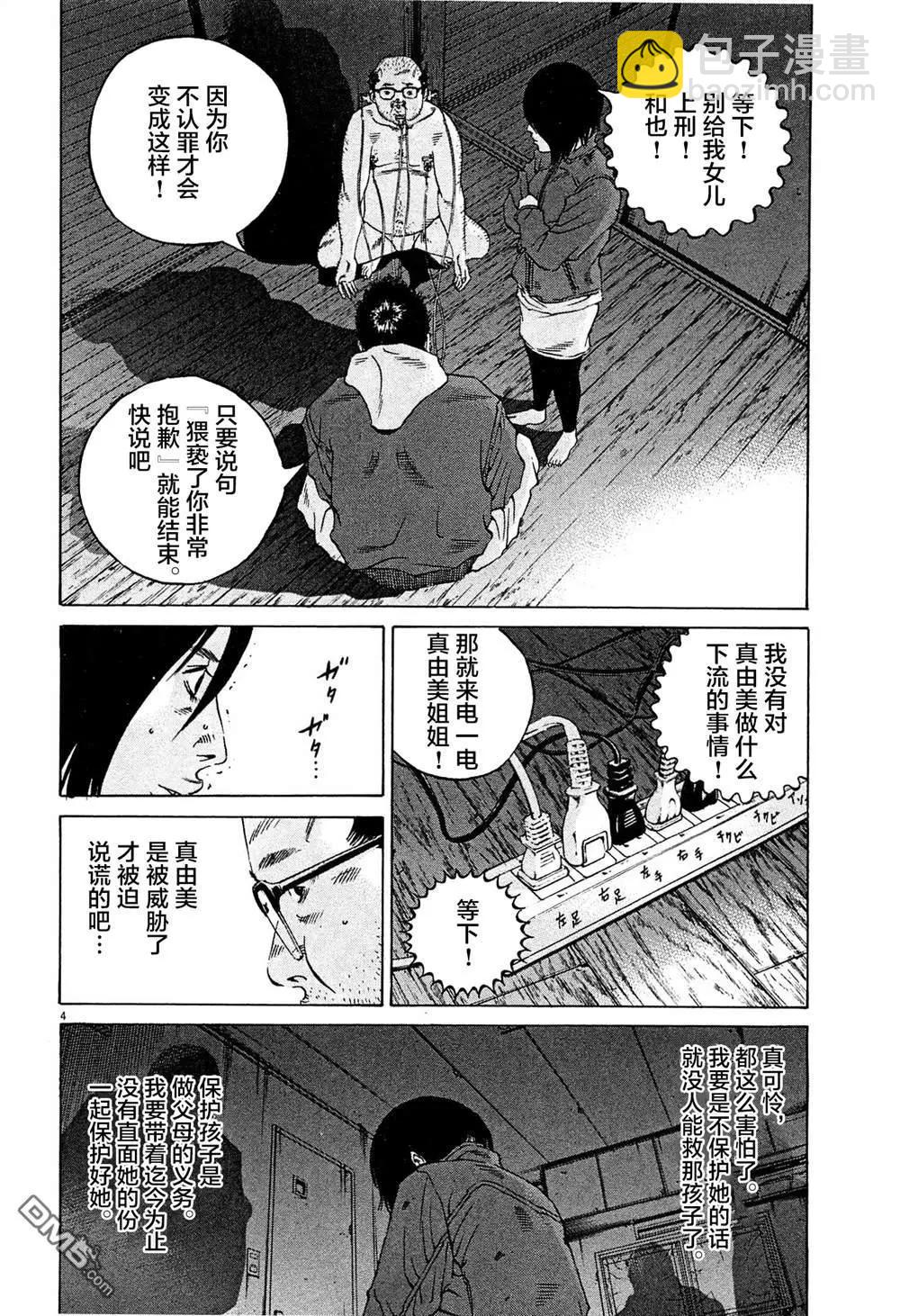 第299话3