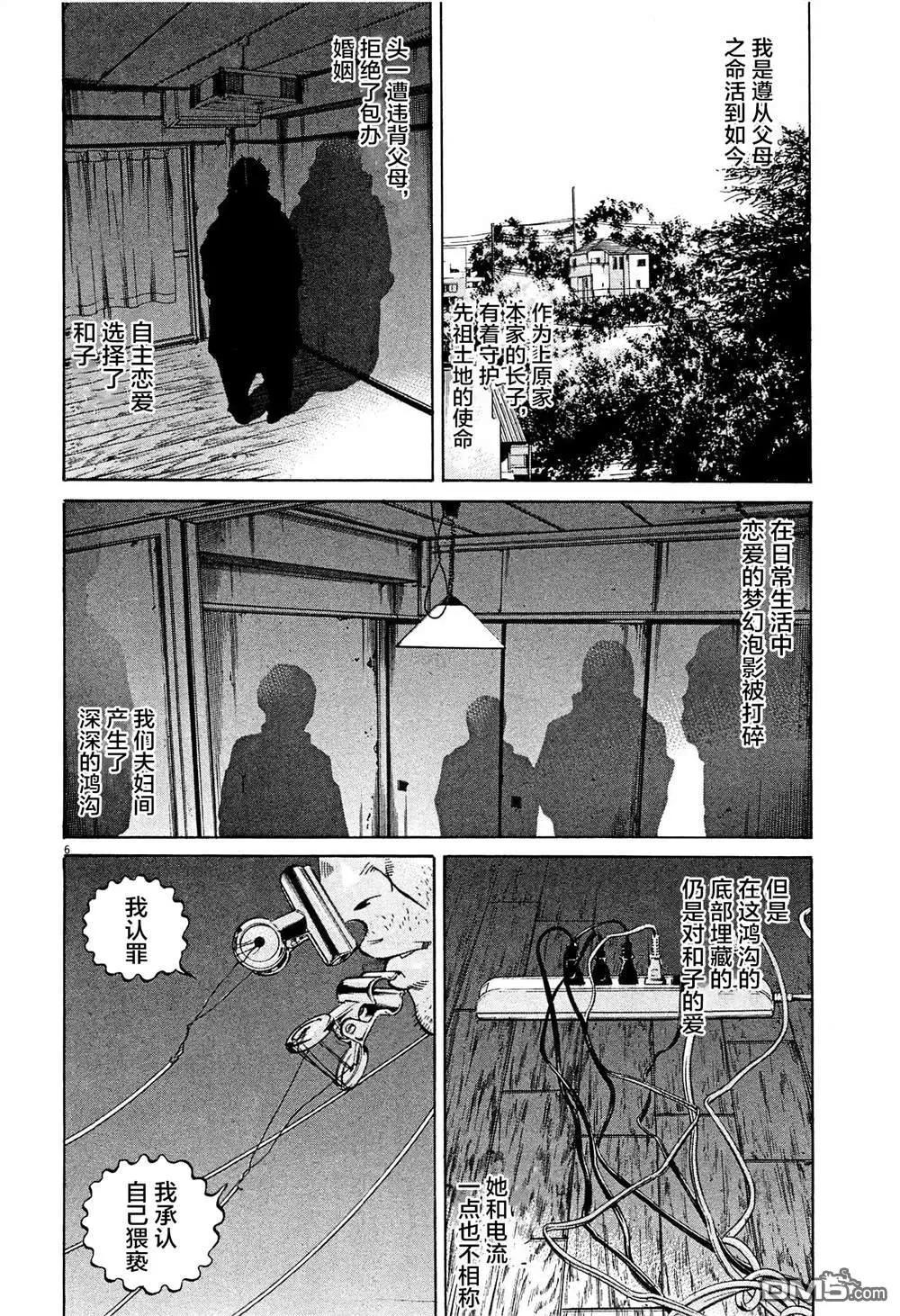 第299话5