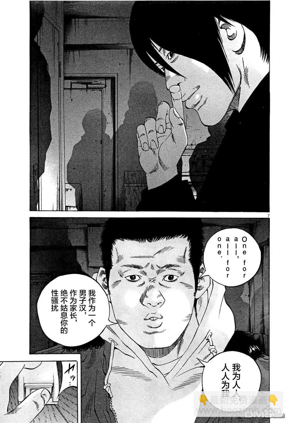 第299话6