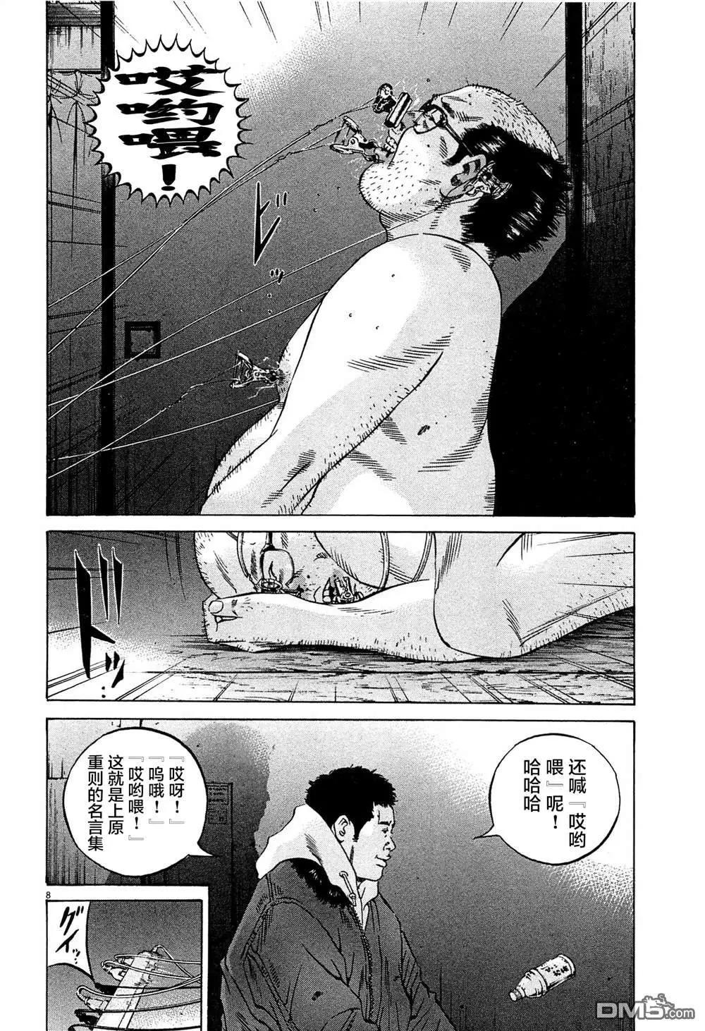 第299话7
