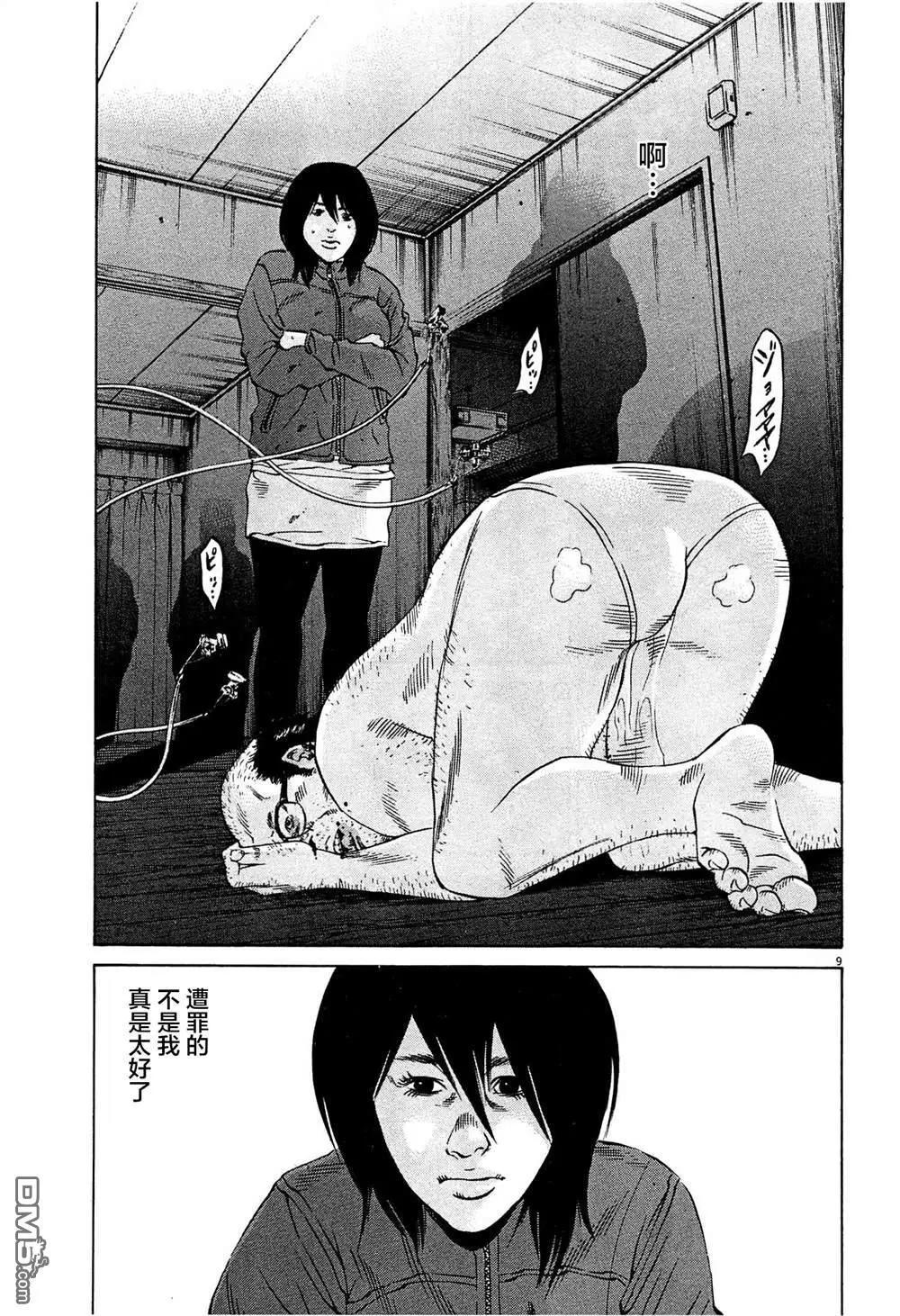 第299话8
