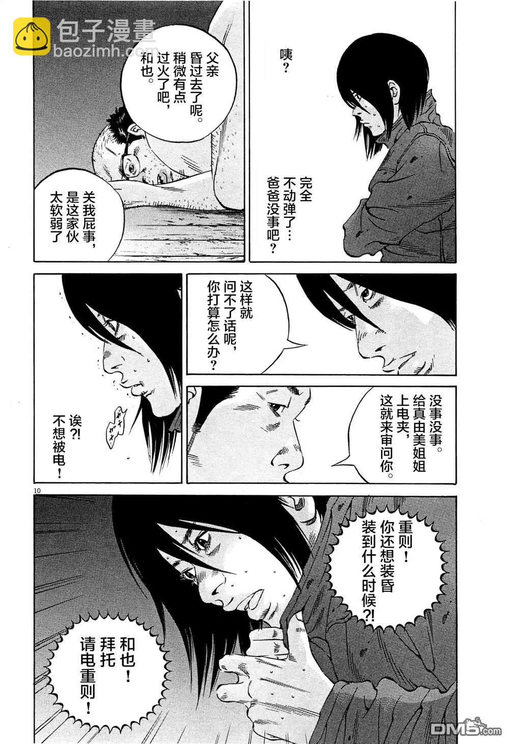第299话9