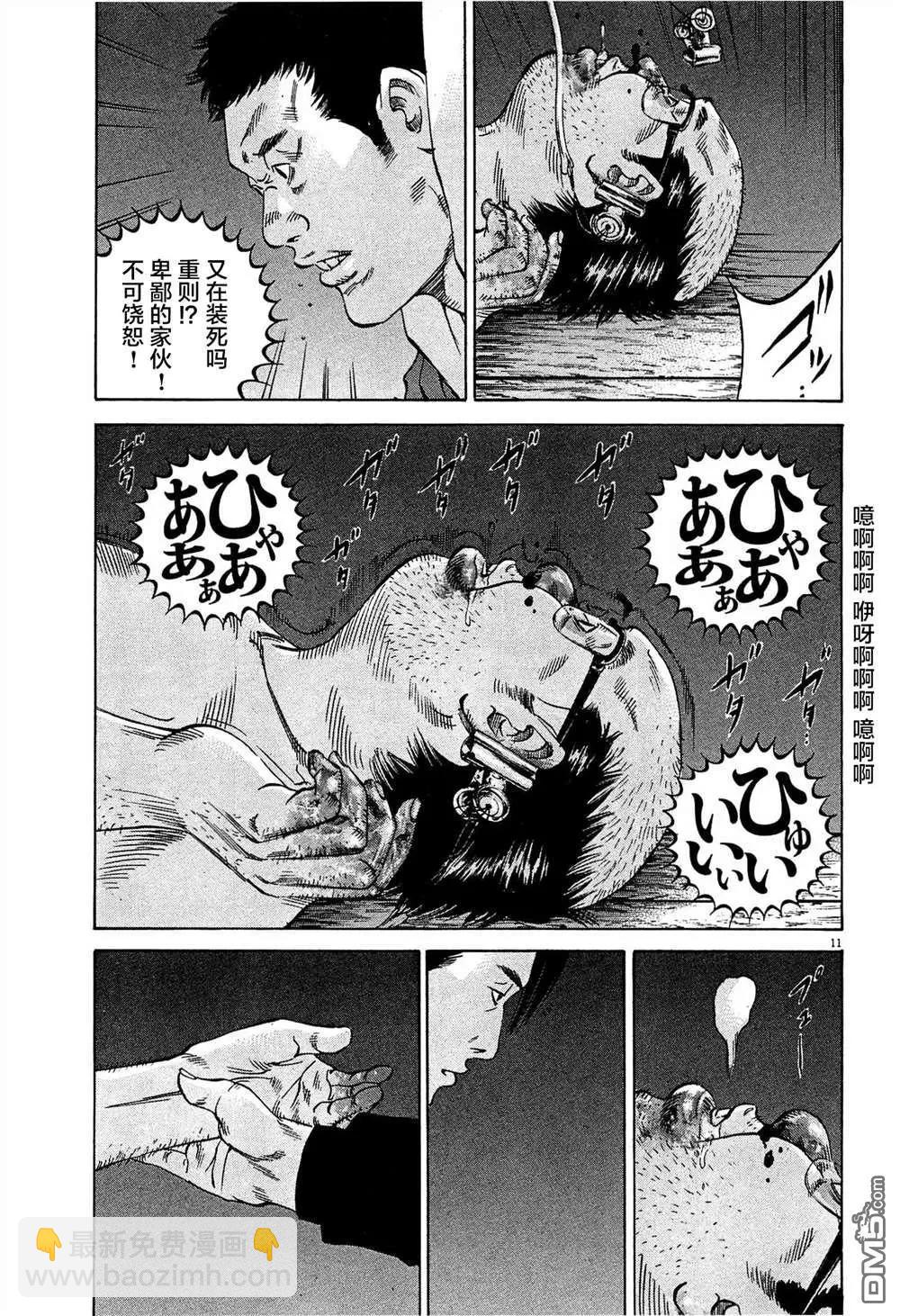 第300话10