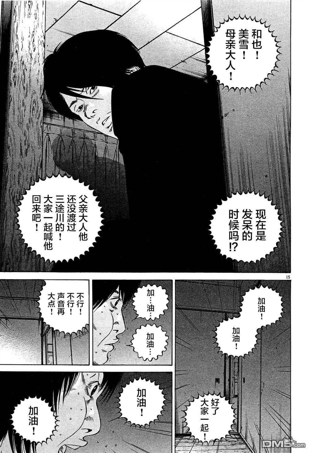 第300话14
