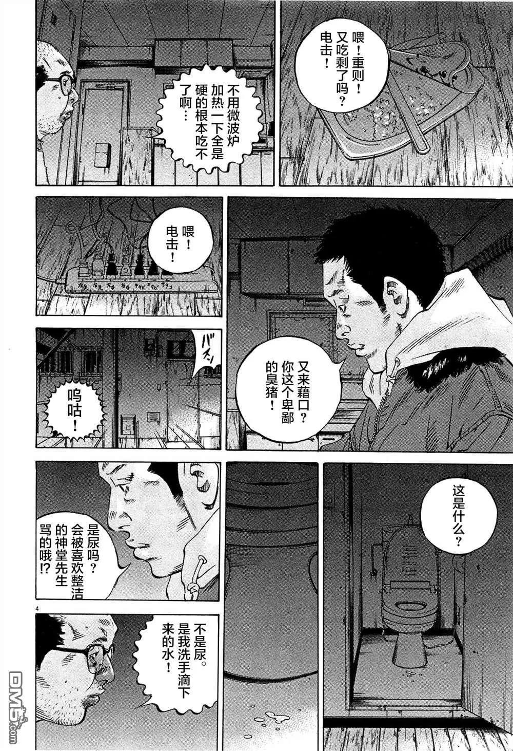 第300话3