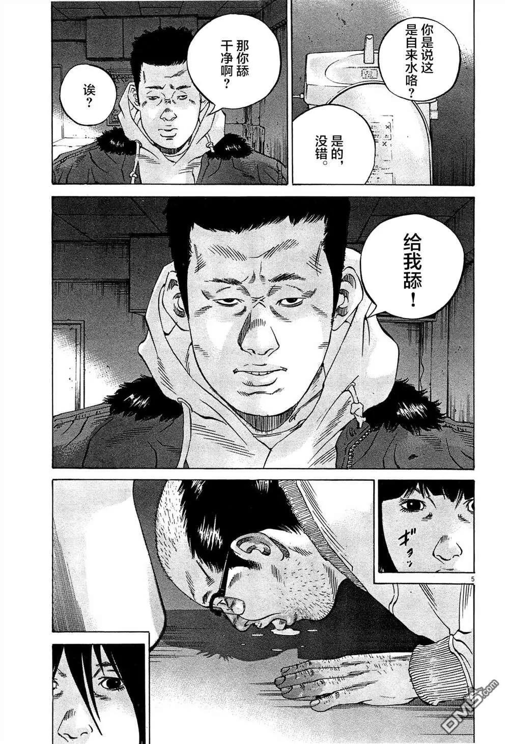 第300话4