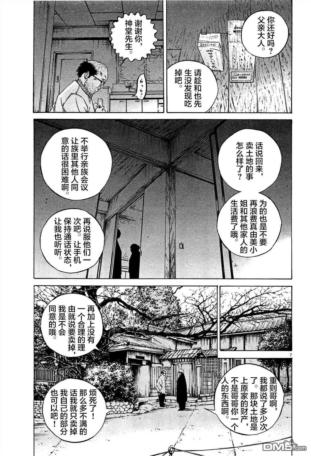 第300话6