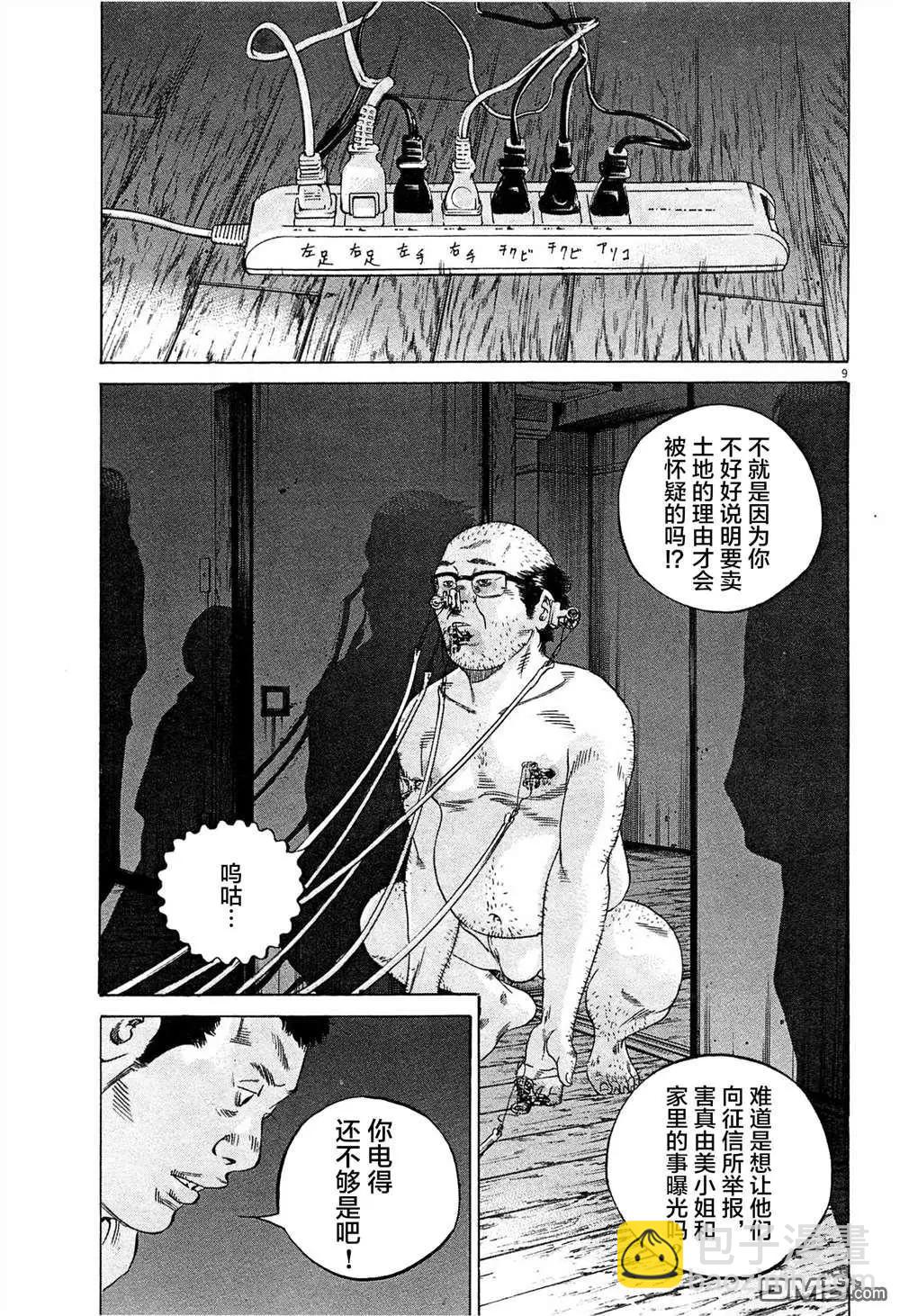 第300话8