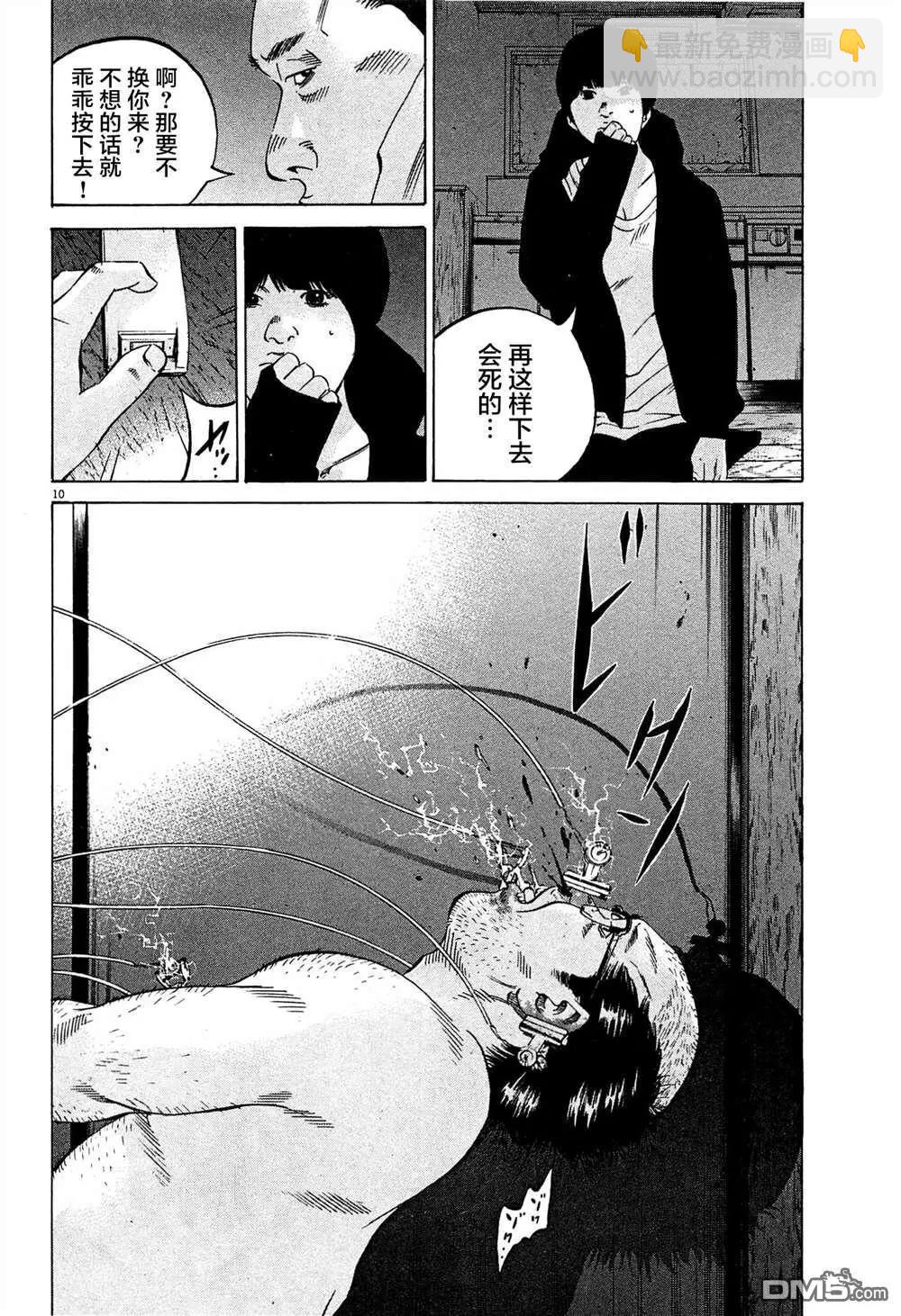 第300话9