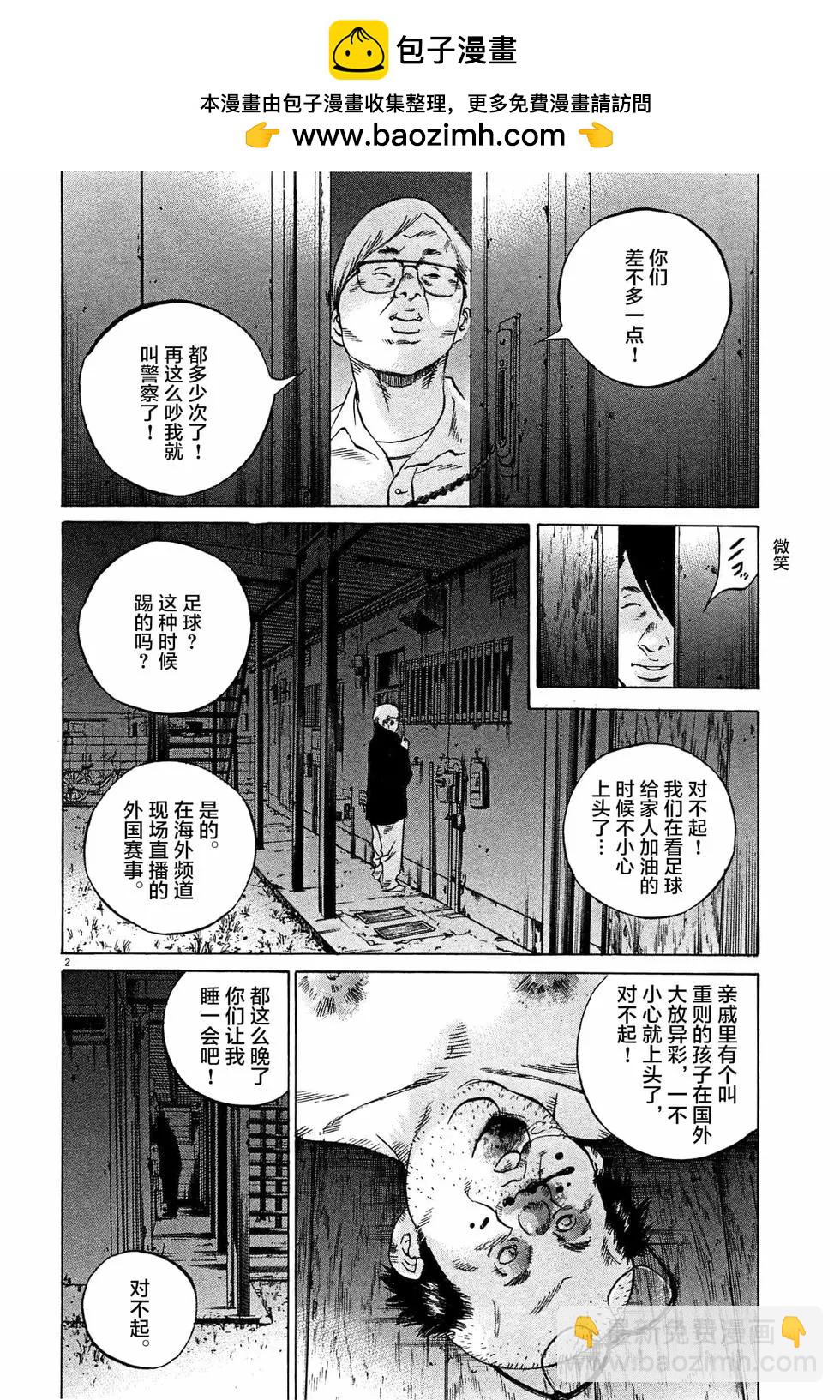 第301话1