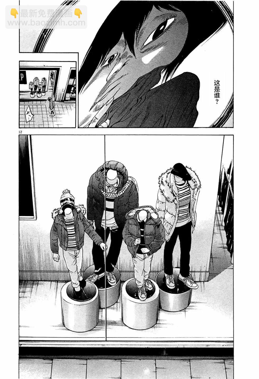 第301话11