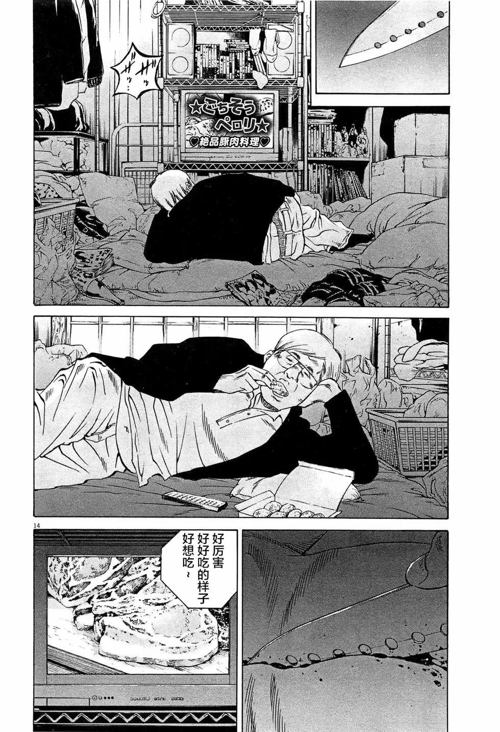 第301话13