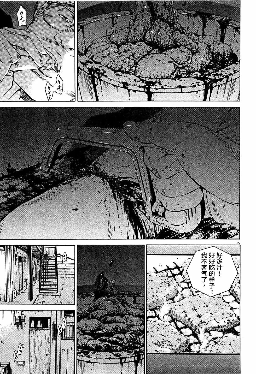 第301话14